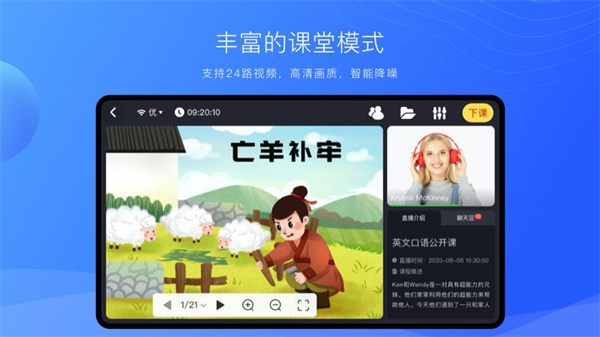 拓课云plus截图4