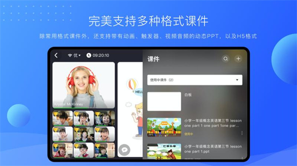 拓课云plus截图5