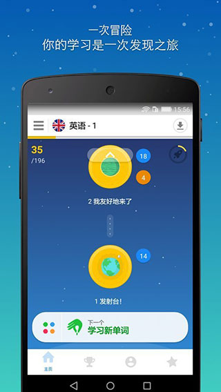 忆术家截图1