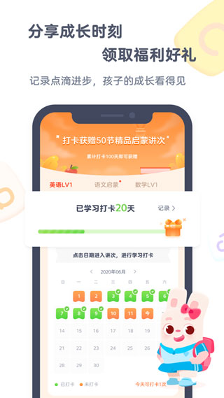 小狸AI课截图1