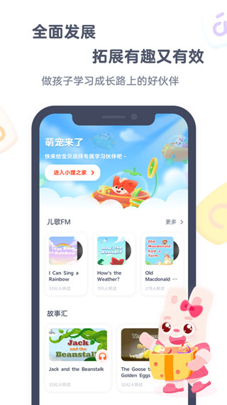 小狸AI课截图3