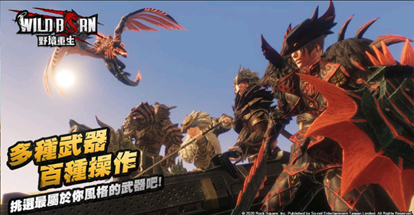 野境重生手游截图3