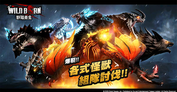 野境重生手游截图4