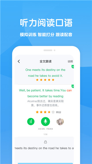 可可学霸app截图4