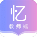 趣记忆老师版app下载-趣记忆教师端下载 V2.6.2