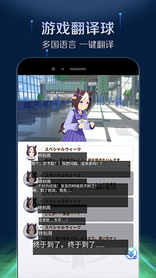 游帮帮加速器最新版截图5