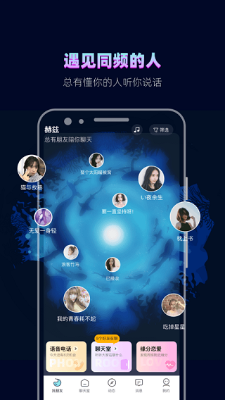 赫兹截图5