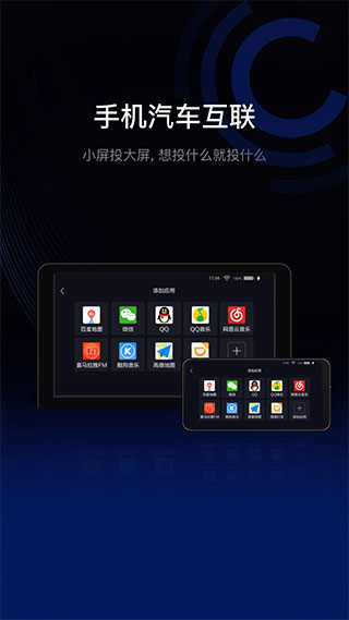亿连驾驶助手截图4