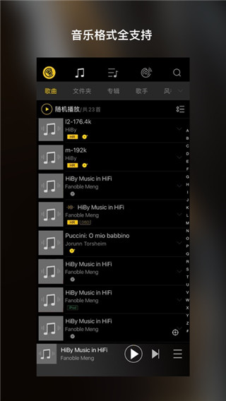海贝音乐app最新版截图1