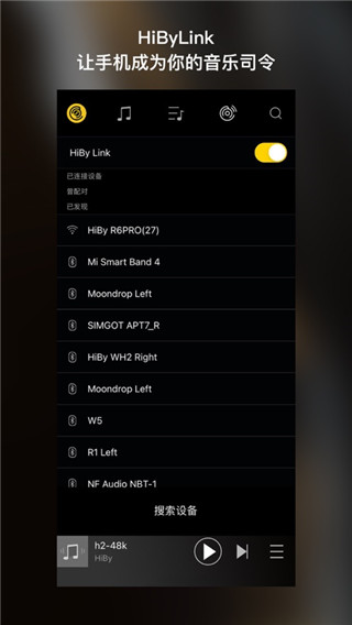 海贝音乐app最新版截图2