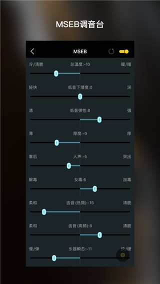 海贝音乐app最新版截图3