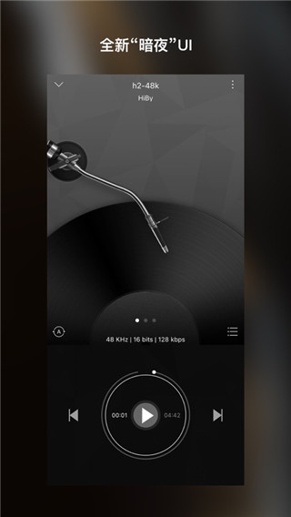 海贝音乐app最新版截图4