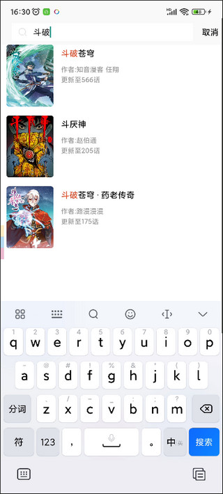 免漫app2025最新版截图1