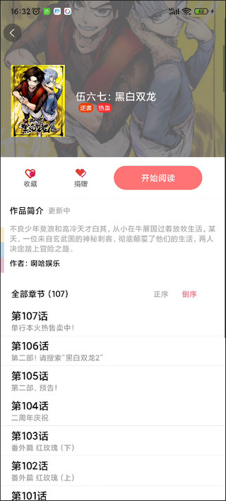 免漫app2025最新版截图3