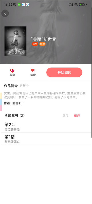 免漫app2025最新版截图4