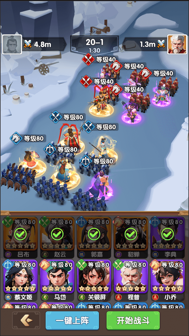 三国冰河时代官方正版