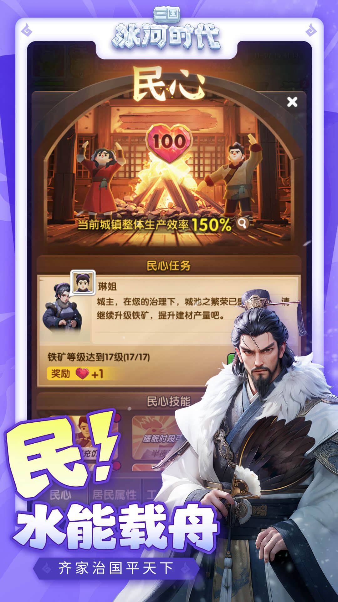 三国冰河时代官方正版截图2