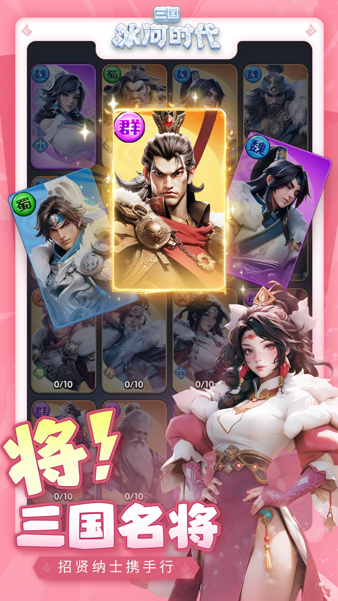 三国冰河时代官方正版截图4