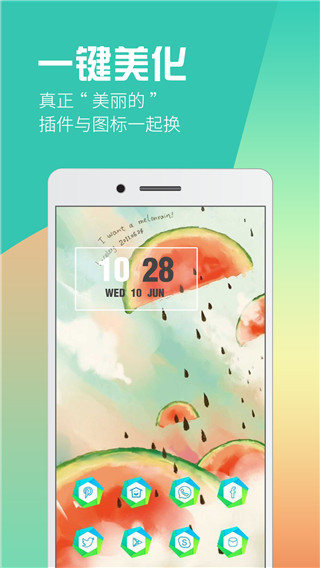 酷桌面截图1
