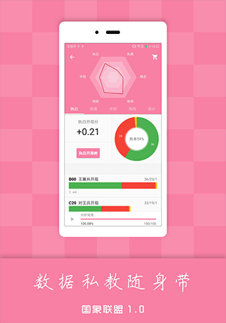 国象联盟app截图5