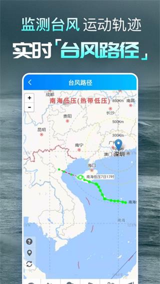 天气预报纯净版截图5