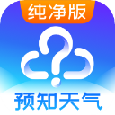 天气预报纯净版最新版-天气预报纯净版下载 V10.3.0