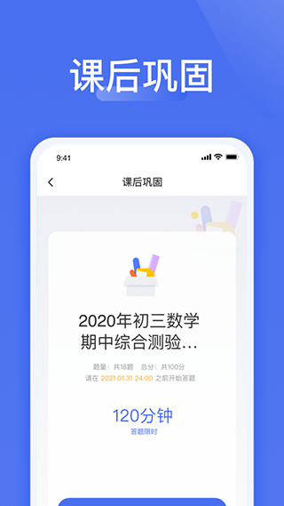 爱问云学生端app截图2