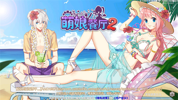 萌娘餐厅2官方正版截图2