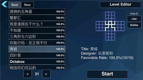 极限烧脑之旅截图3