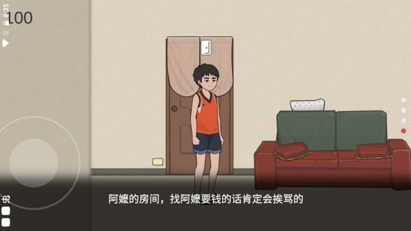 杰哥不要截图1