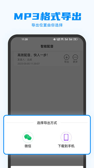 指尖配音截图4