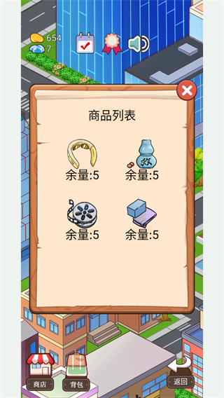 火锅店模拟器截图2