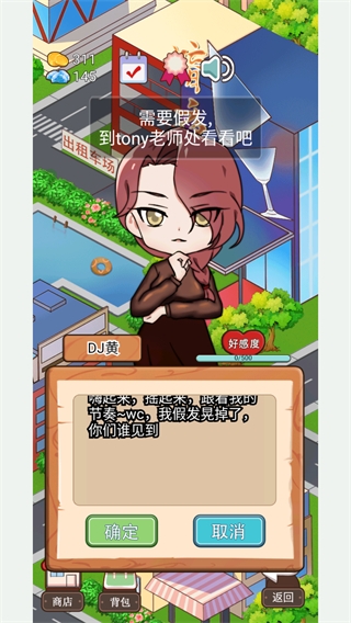 火锅店模拟器截图5