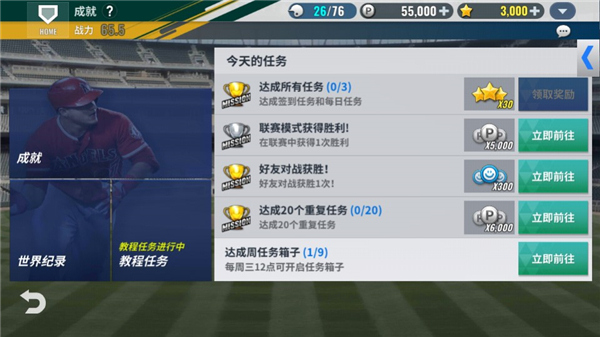 MLB9局职棒23安卓最新版本截图1