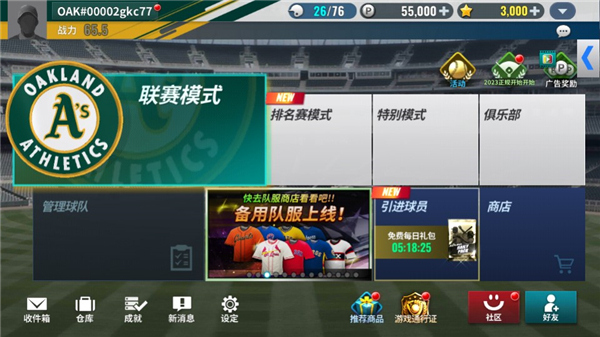 MLB9局职棒23安卓最新版本截图2