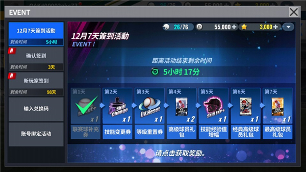 MLB9局职棒23安卓最新版本截图3