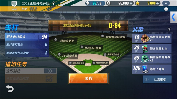 MLB9局职棒23安卓最新版本截图4