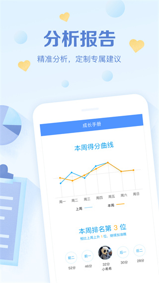 班级优化大师2025最新版