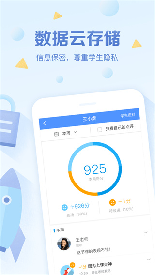班级优化大师2025最新版截图2