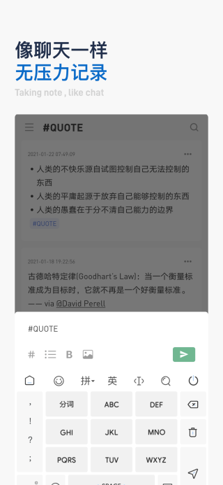 flomo笔记app截图1