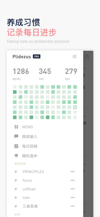 flomo笔记app截图2