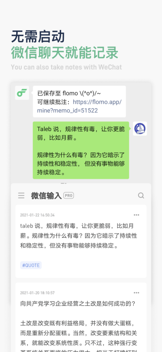 flomo笔记app截图3
