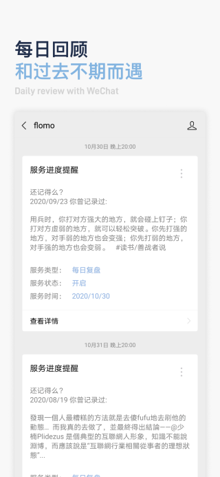flomo笔记app截图4