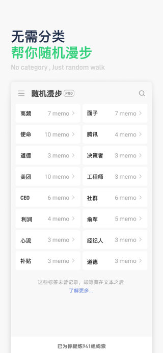 flomo笔记app截图5
