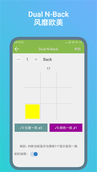记忆力训练截图1