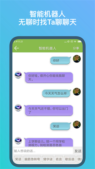 记忆力训练截图2