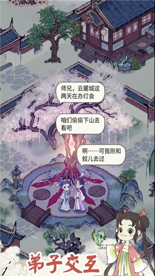 道天录截图1