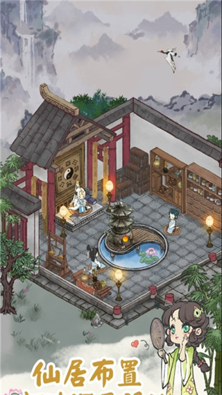 道天录截图2