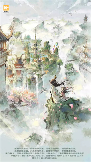 道天录截图3