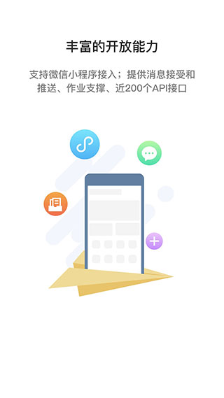 i国网app截图2